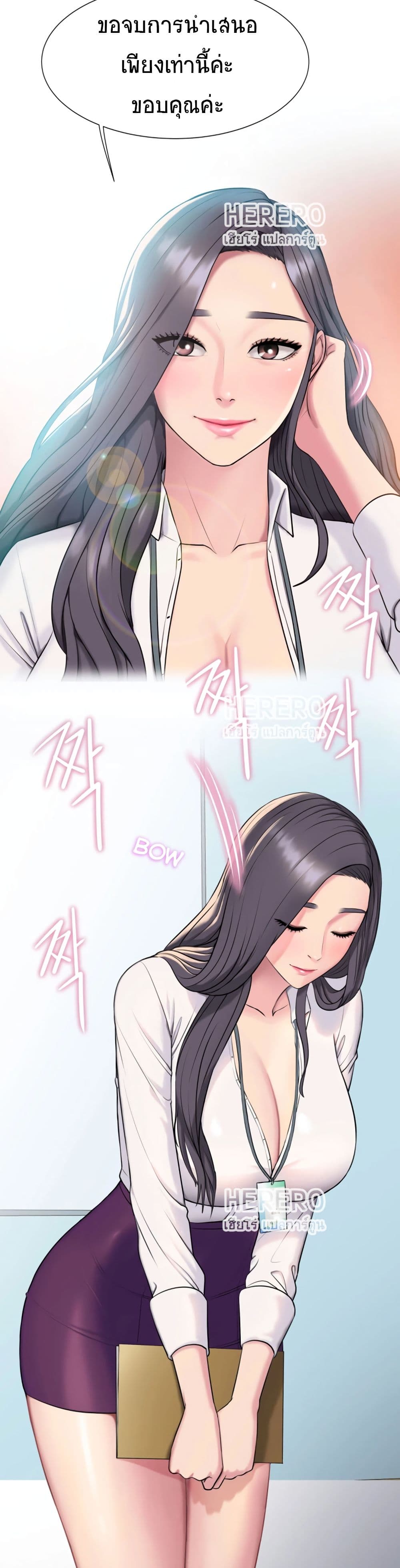 Gu-Ho’s Escape – Gu-Ho’s Escape – ตอนที่ 4 หน้า 29