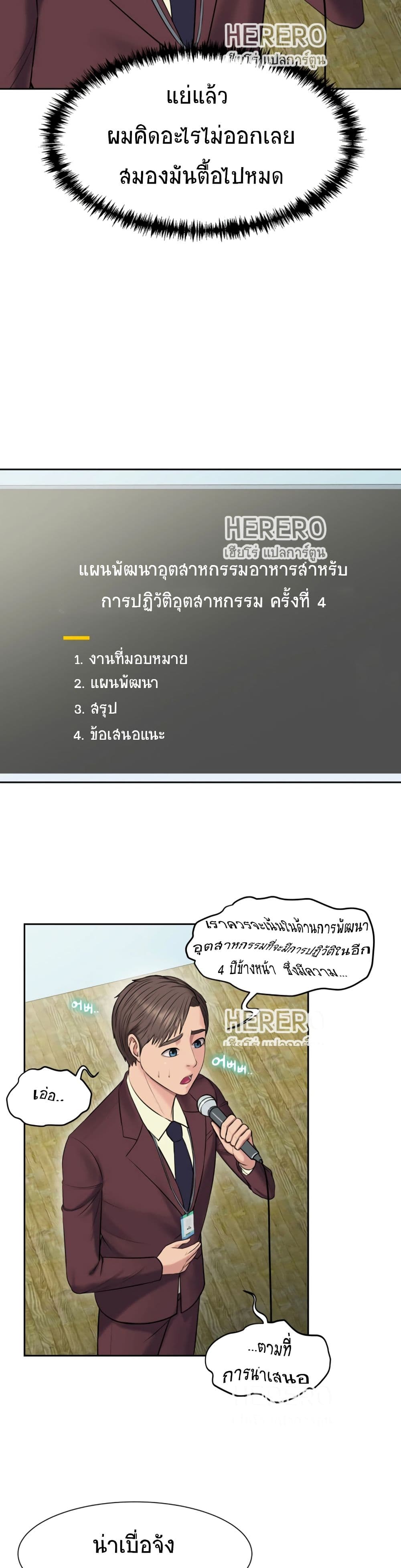 Gu-Ho’s Escape – Gu-Ho’s Escape – ตอนที่ 4 หน้า 31