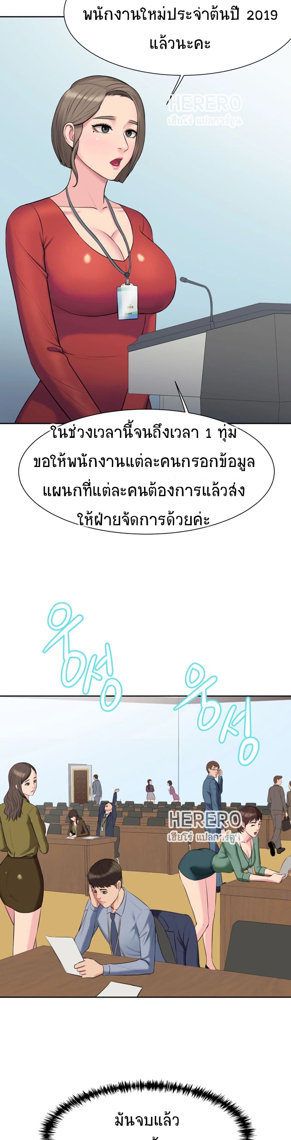 Gu-Ho’s Escape – Gu-Ho’s Escape – ตอนที่ 4 หน้า 34
