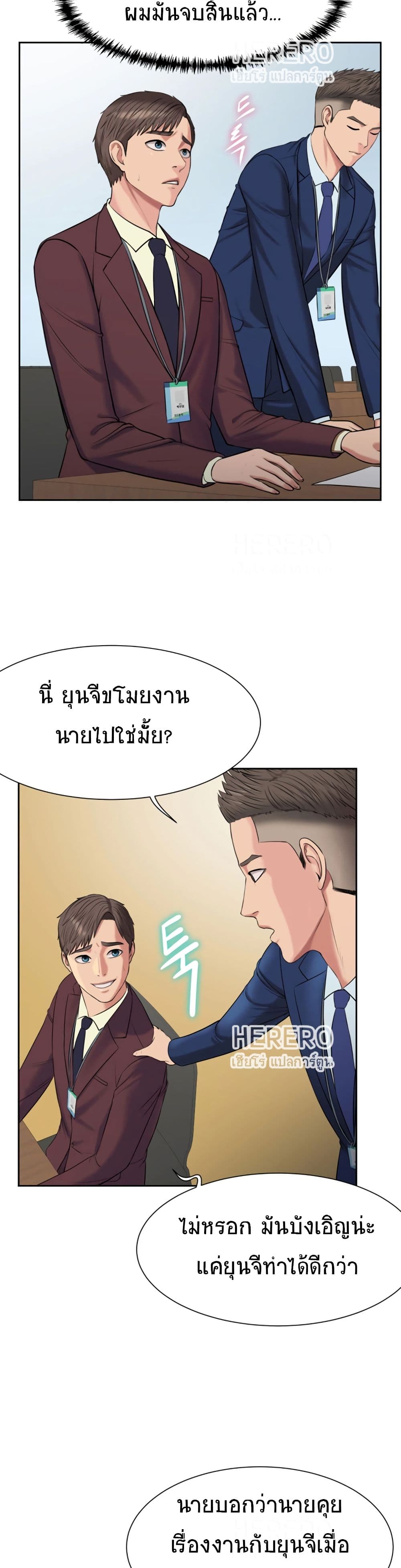 Gu-Ho’s Escape – Gu-Ho’s Escape – ตอนที่ 4 หน้า 35