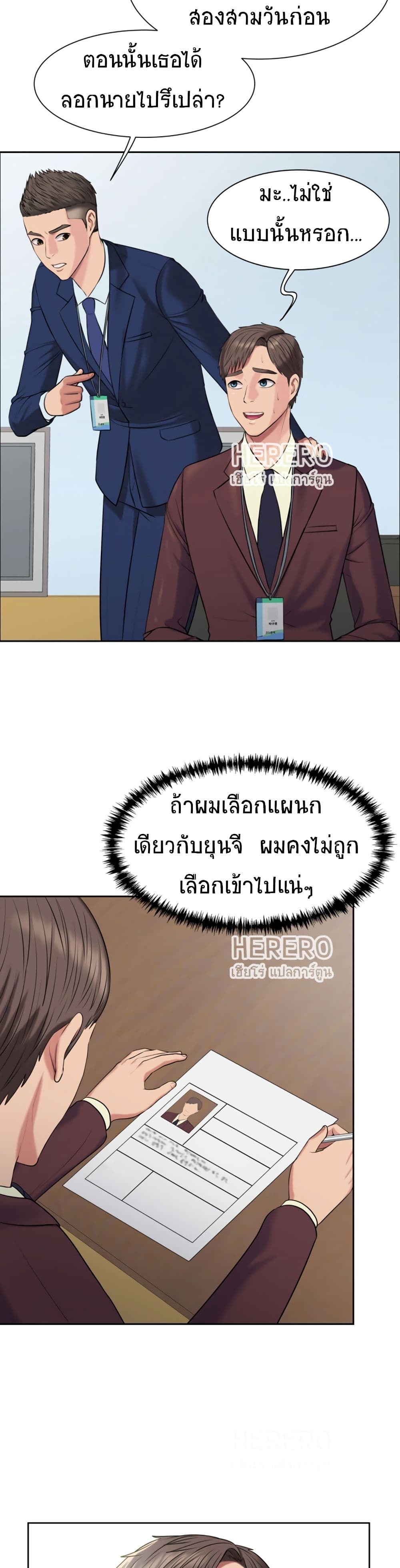Gu-Ho’s Escape – Gu-Ho’s Escape – ตอนที่ 4 หน้า 36