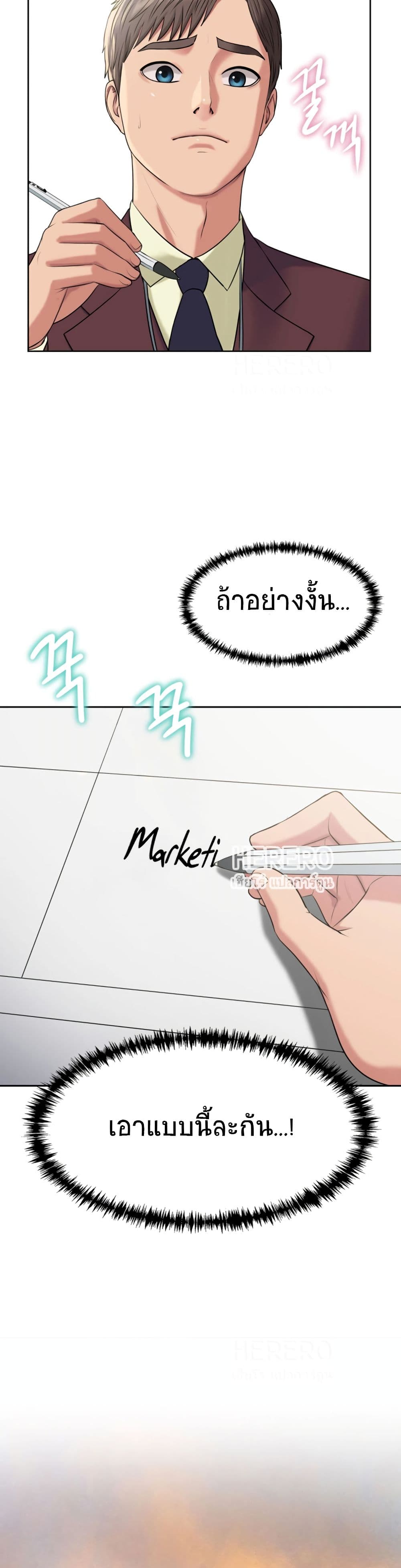 Gu-Ho’s Escape – Gu-Ho’s Escape – ตอนที่ 4 หน้า 37