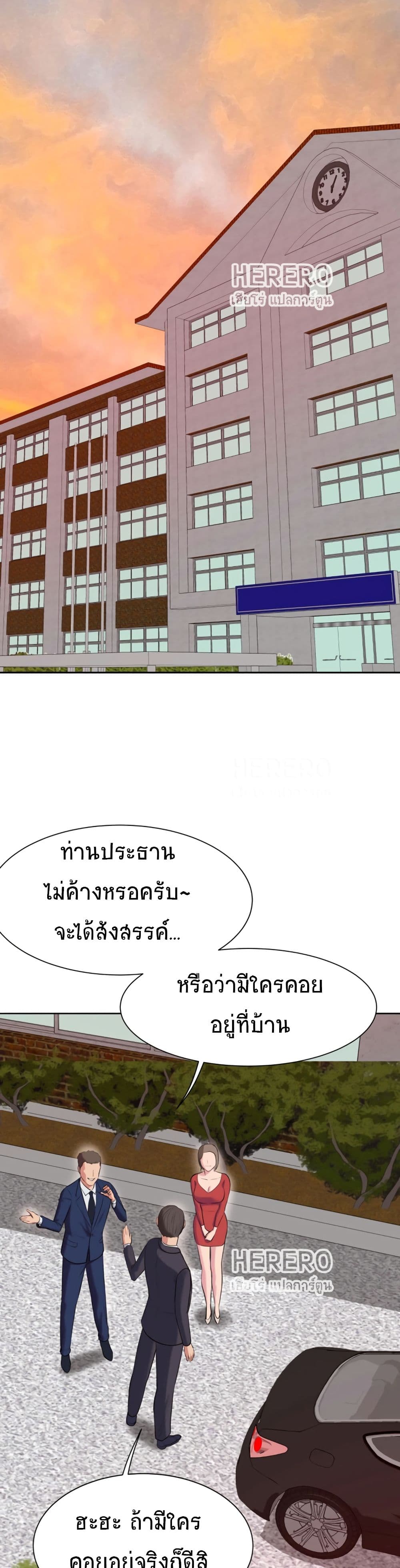 Gu-Ho’s Escape – Gu-Ho’s Escape – ตอนที่ 4 หน้า 38