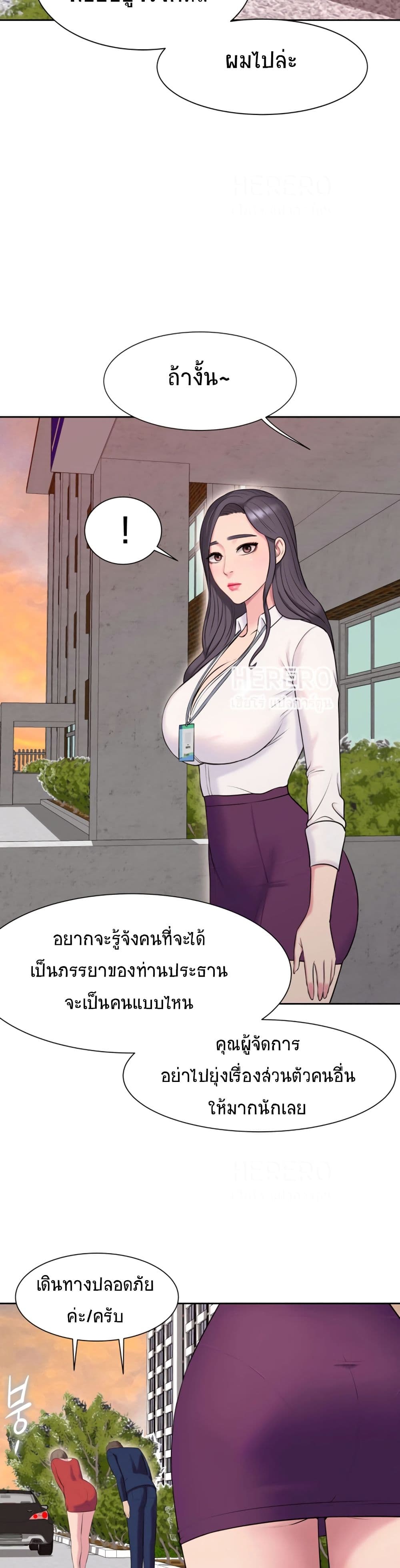 Gu-Ho’s Escape – Gu-Ho’s Escape – ตอนที่ 4 หน้า 39