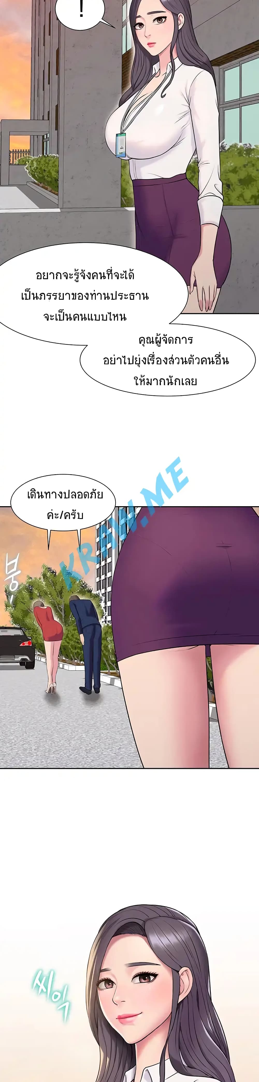 Gu-Ho’s Escape – Gu-Ho’s Escape – ตอนที่ 5 หน้า 2