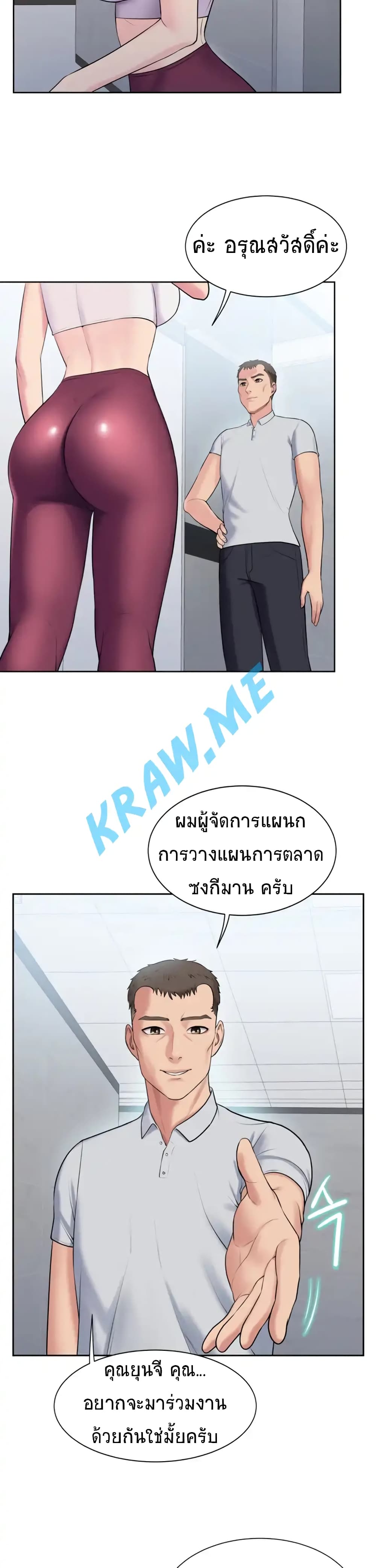Gu-Ho’s Escape – Gu-Ho’s Escape – ตอนที่ 5 หน้า 6