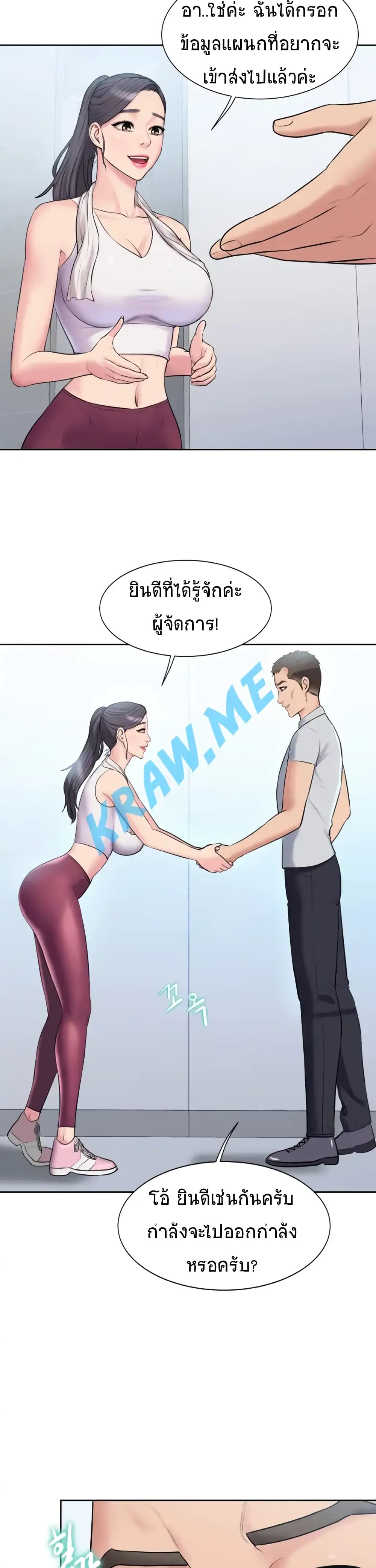 Gu-Ho’s Escape – Gu-Ho’s Escape – ตอนที่ 5 หน้า 7