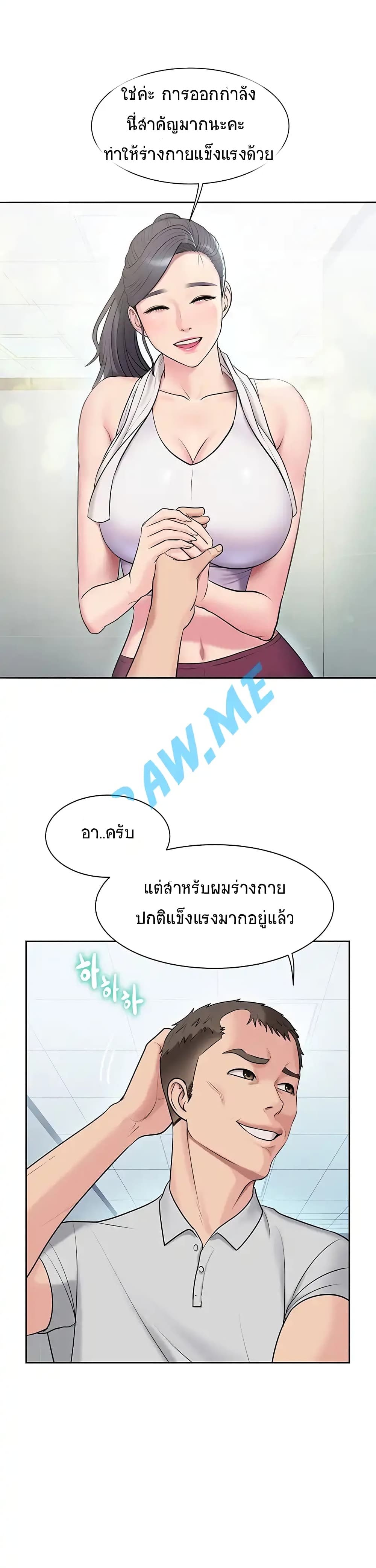 Gu-Ho’s Escape – Gu-Ho’s Escape – ตอนที่ 5 หน้า 10
