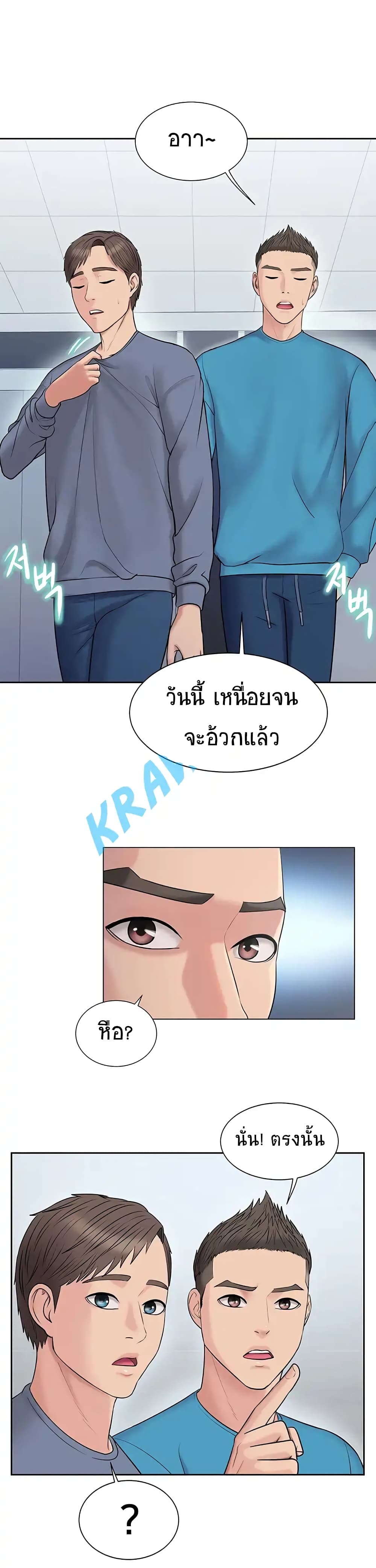 Gu-Ho’s Escape – Gu-Ho’s Escape – ตอนที่ 5 หน้า 11