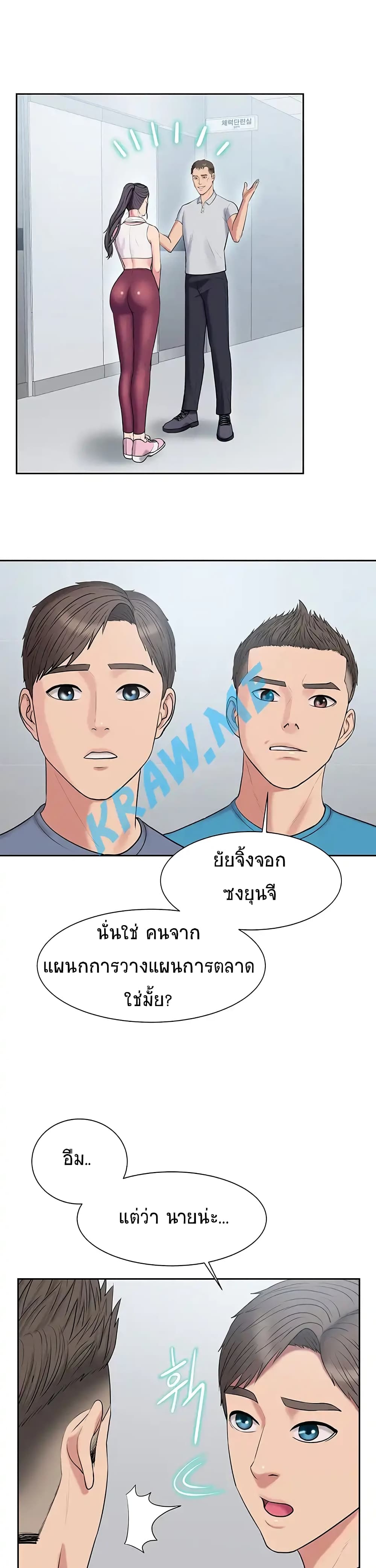 Gu-Ho’s Escape – Gu-Ho’s Escape – ตอนที่ 5 หน้า 12