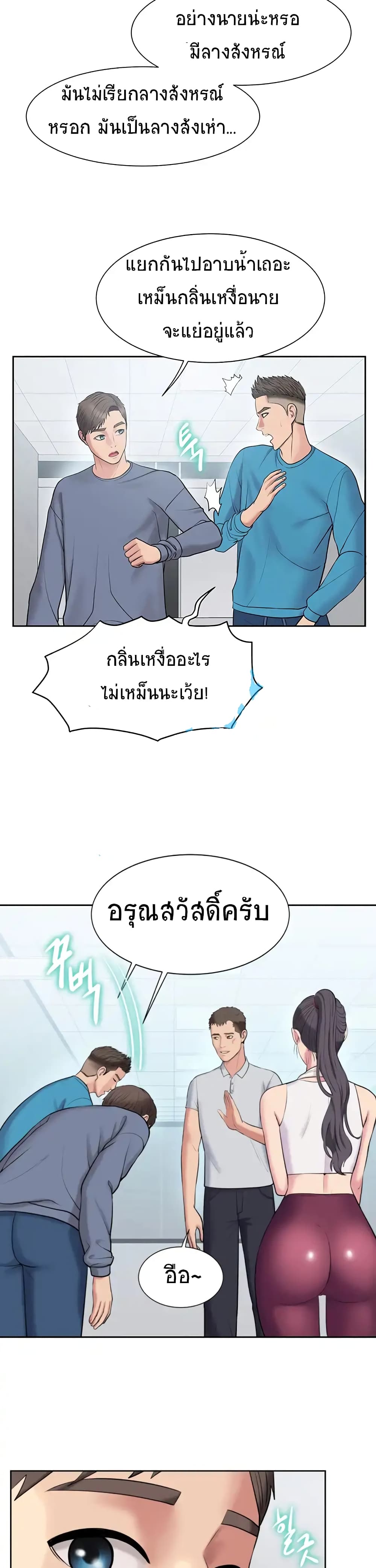 Gu-Ho’s Escape – Gu-Ho’s Escape – ตอนที่ 5 หน้า 15