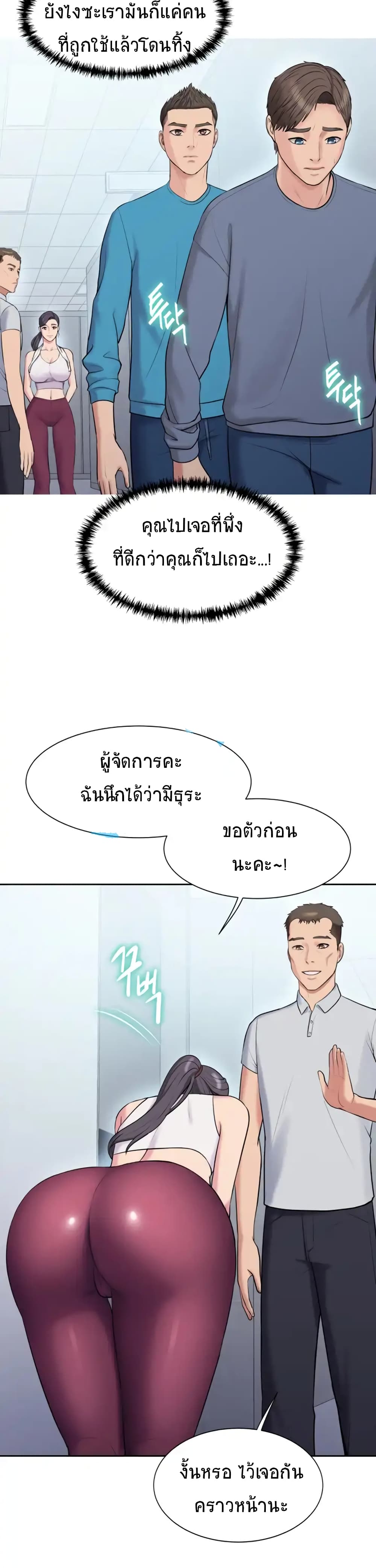 Gu-Ho’s Escape – Gu-Ho’s Escape – ตอนที่ 5 หน้า 17