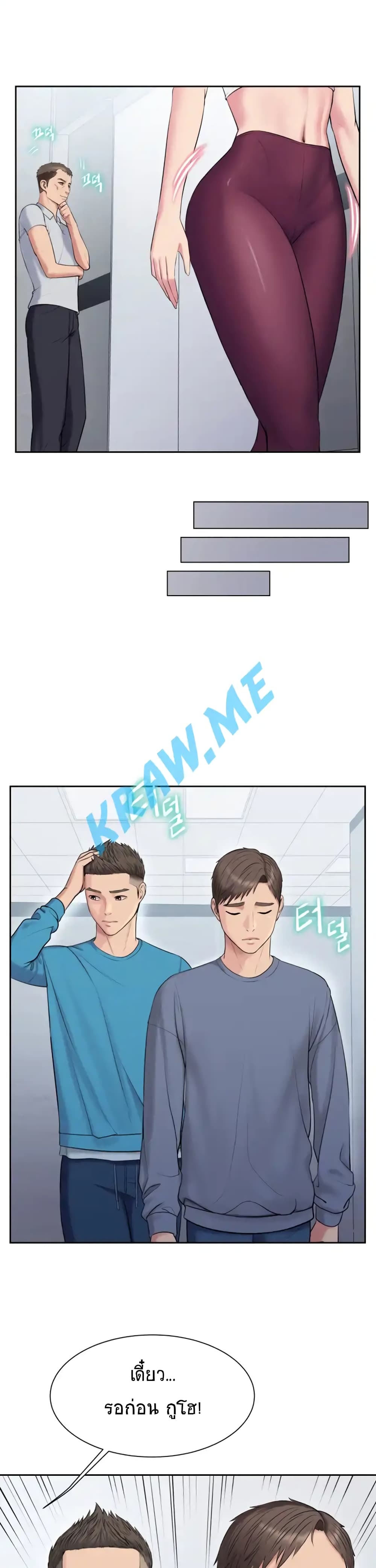 Gu-Ho’s Escape – Gu-Ho’s Escape – ตอนที่ 5 หน้า 18