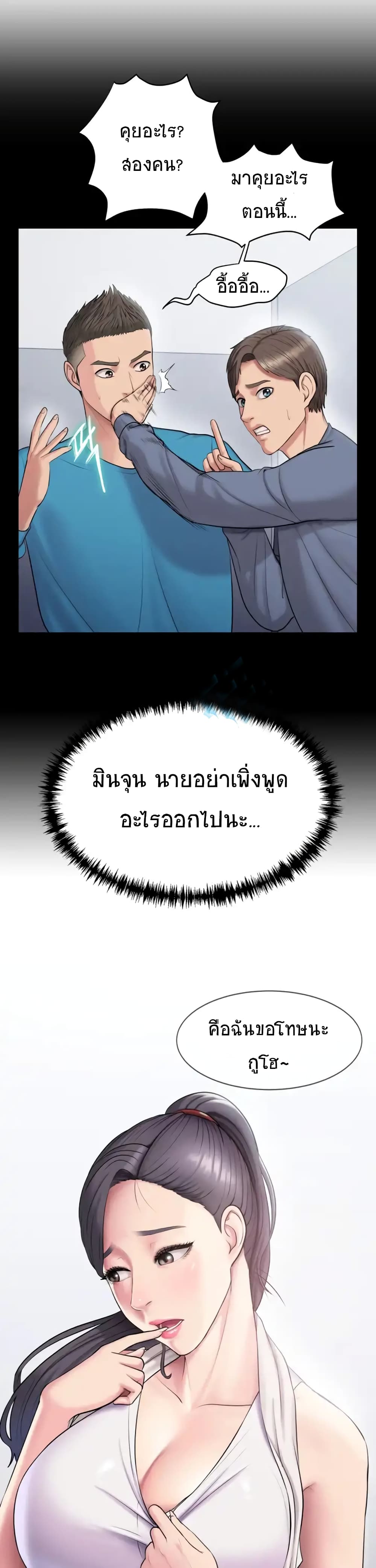 Gu-Ho’s Escape – Gu-Ho’s Escape – ตอนที่ 5 หน้า 23
