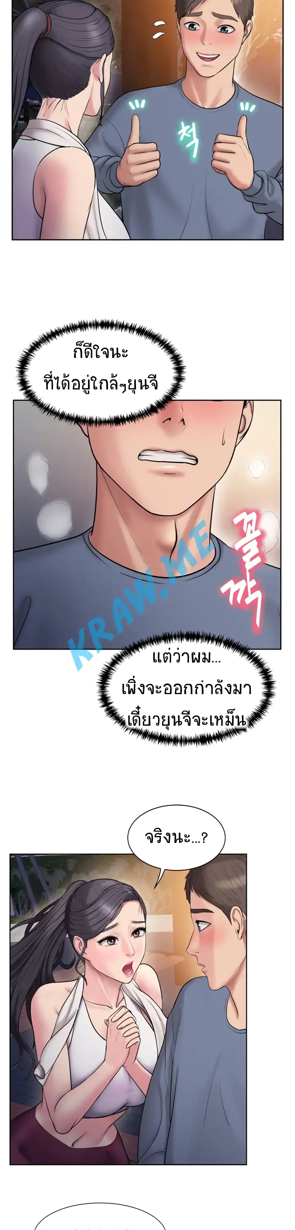 Gu-Ho’s Escape – Gu-Ho’s Escape – ตอนที่ 5 หน้า 31