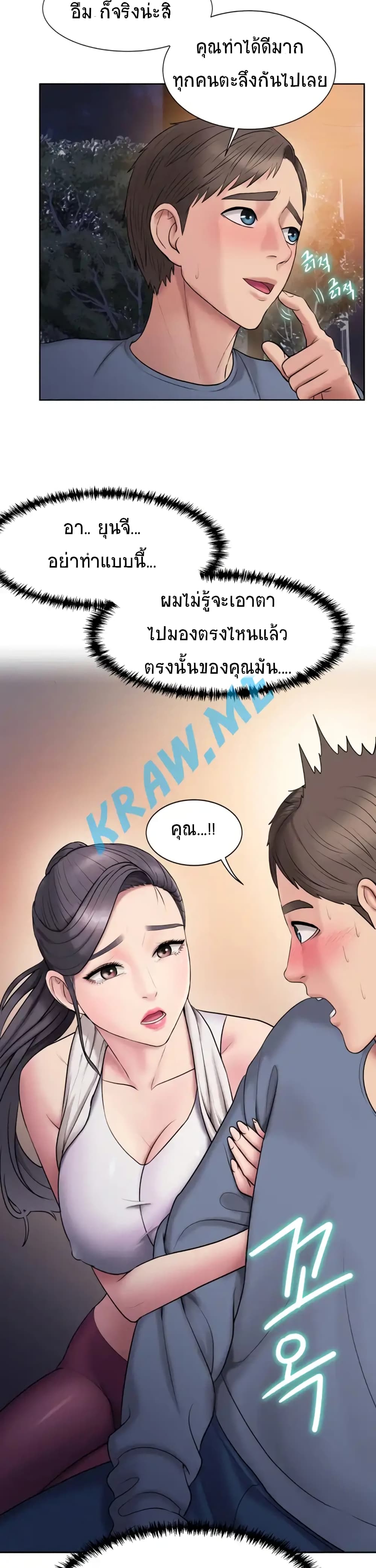 Gu-Ho’s Escape – Gu-Ho’s Escape – ตอนที่ 5 หน้า 32