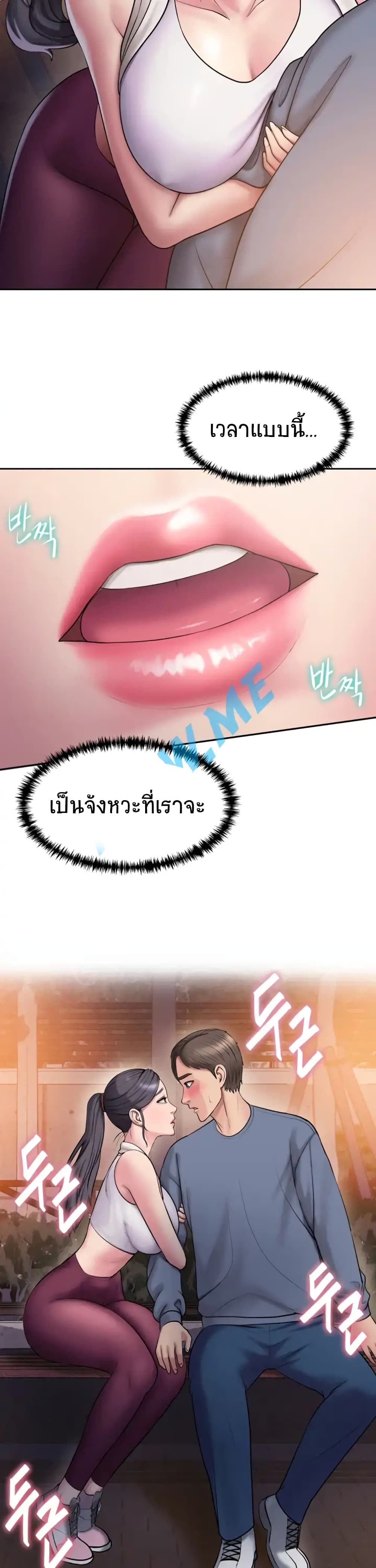 Gu-Ho’s Escape – Gu-Ho’s Escape – ตอนที่ 5 หน้า 34