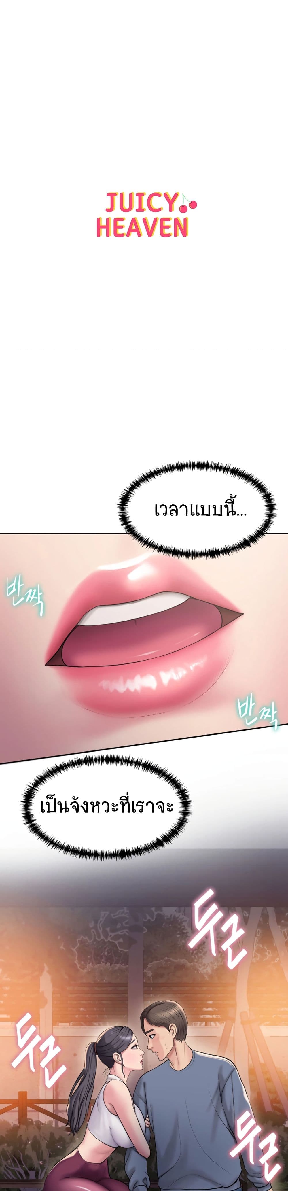 Gu-Ho’s Escape – Gu-Ho’s Escape – ตอนที่ 6 หน้า 1