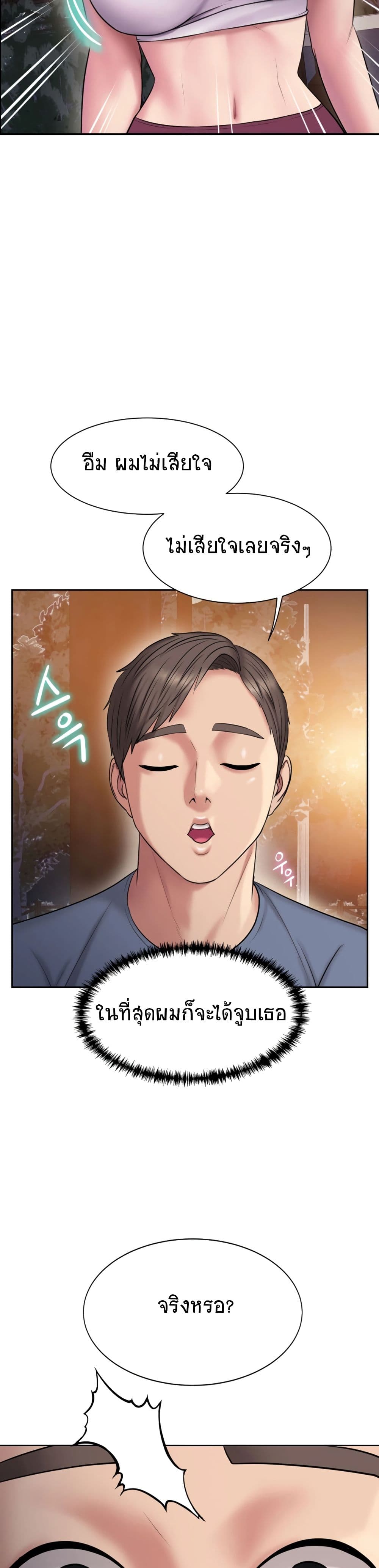 Gu-Ho’s Escape – Gu-Ho’s Escape – ตอนที่ 6 หน้า 3