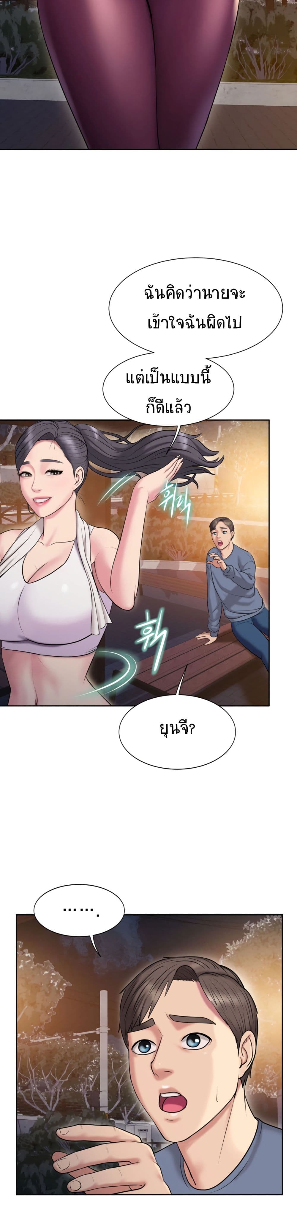 Gu-Ho’s Escape – Gu-Ho’s Escape – ตอนที่ 6 หน้า 5