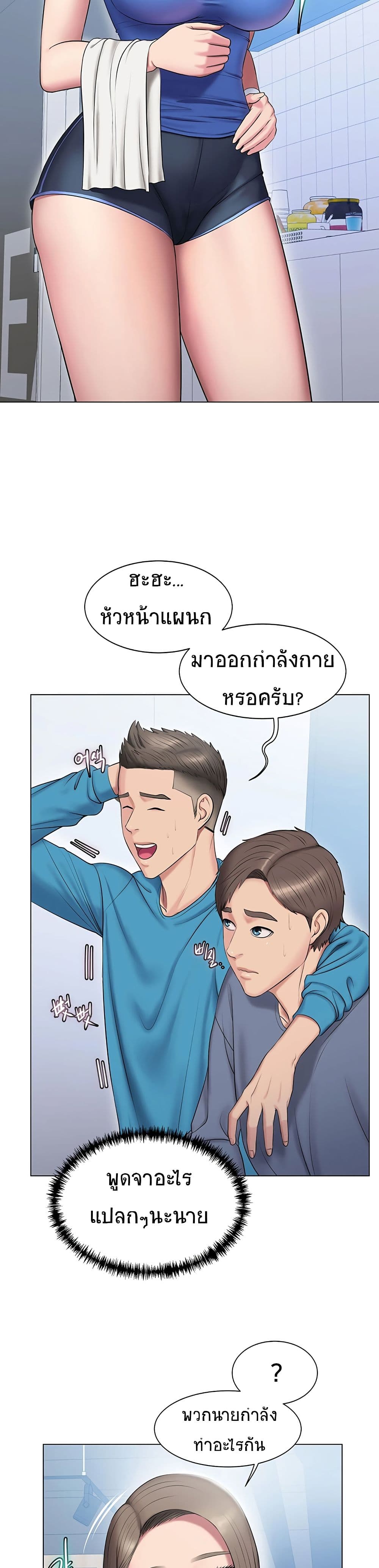 Gu-Ho’s Escape – Gu-Ho’s Escape – ตอนที่ 6 หน้า 17