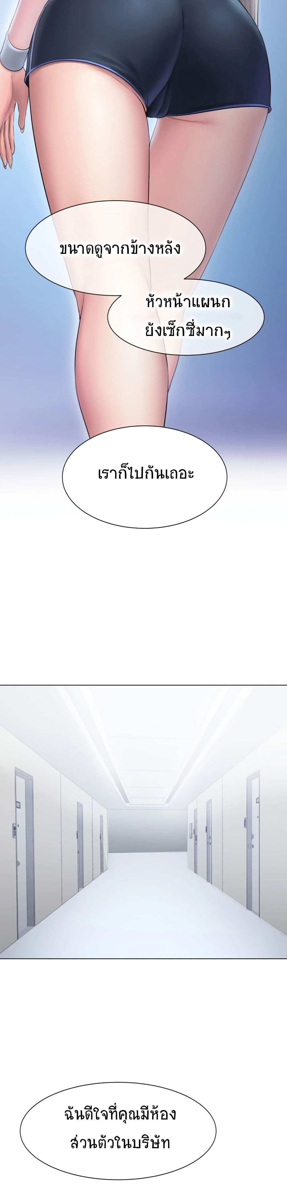 Gu-Ho’s Escape – Gu-Ho’s Escape – ตอนที่ 6 หน้า 23