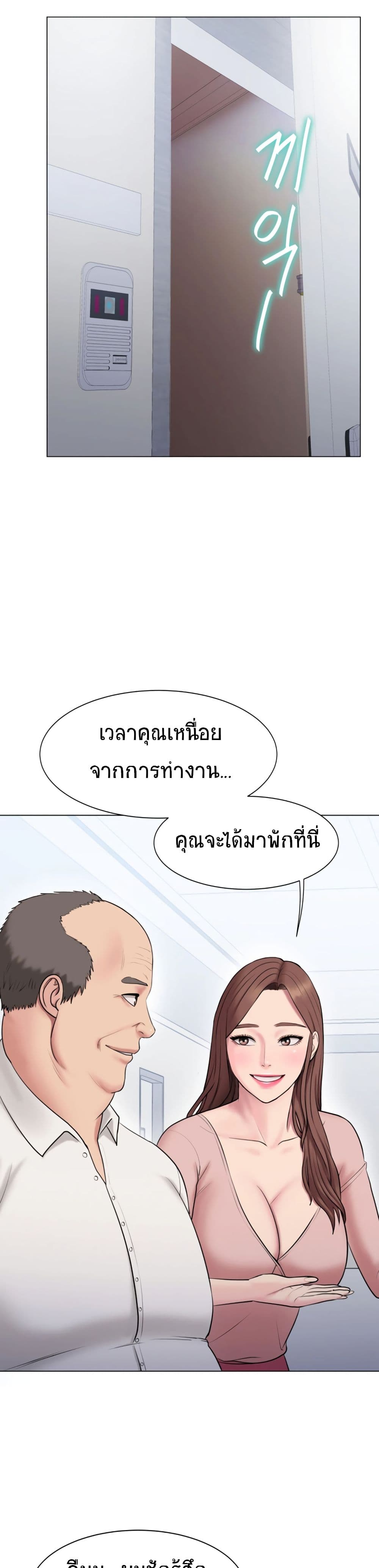 Gu-Ho’s Escape – Gu-Ho’s Escape – ตอนที่ 6 หน้า 24