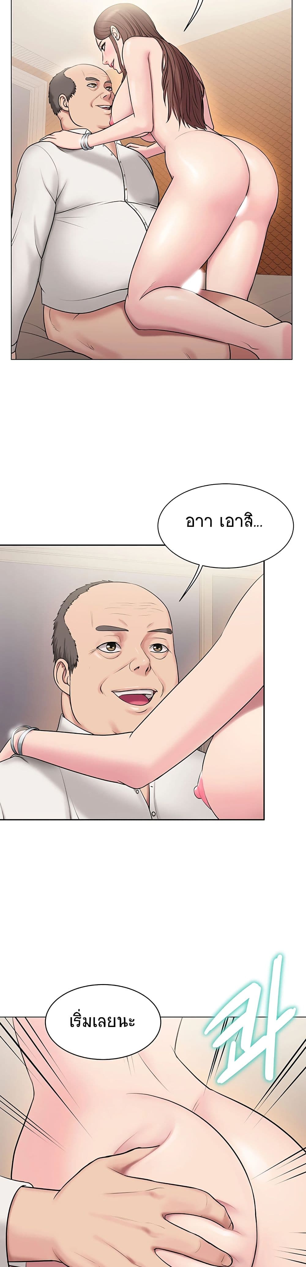 Gu-Ho’s Escape – Gu-Ho’s Escape – ตอนที่ 6 หน้า 35