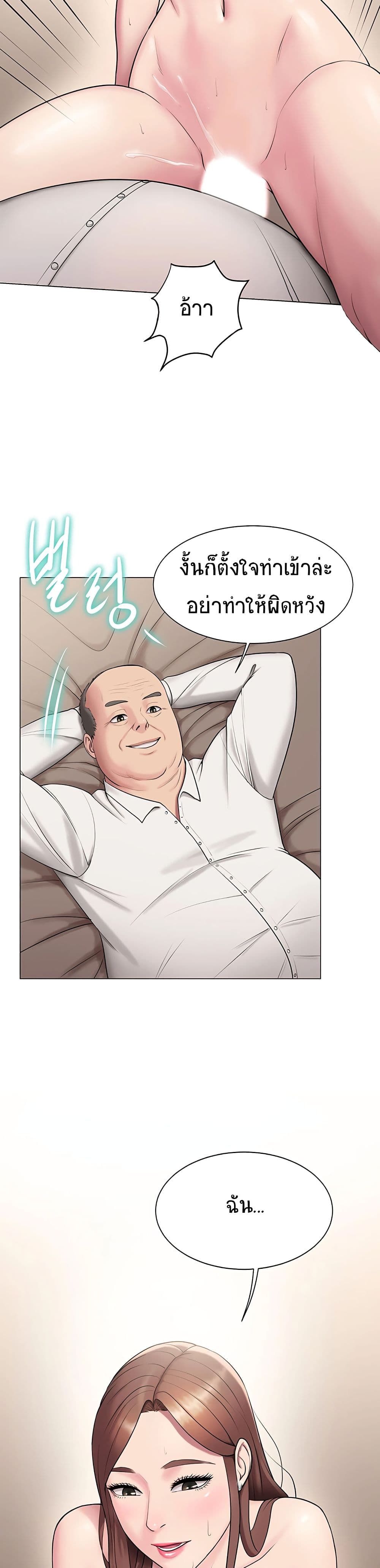 Gu-Ho’s Escape – Gu-Ho’s Escape – ตอนที่ 6 หน้า 39