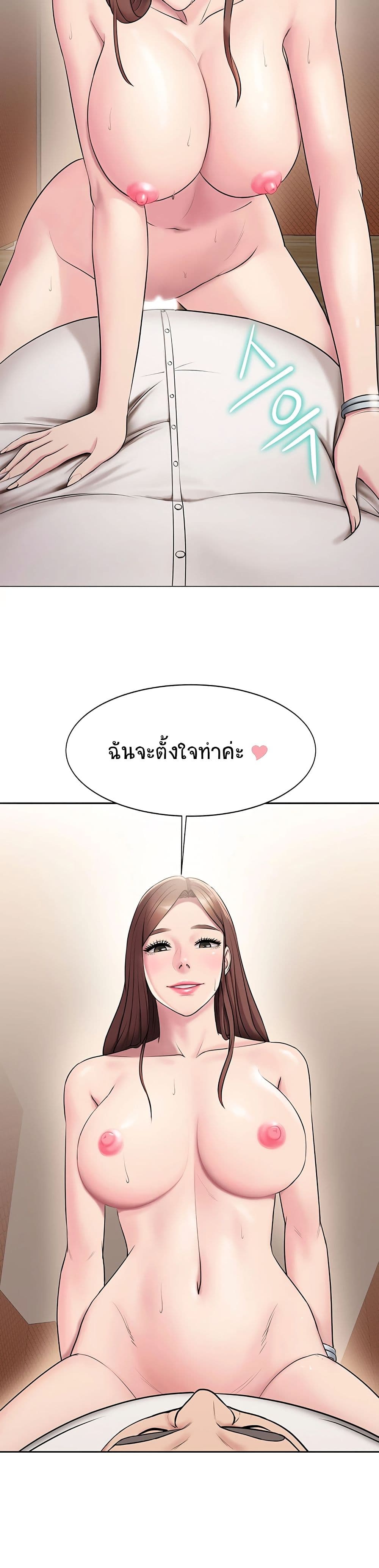 Gu-Ho’s Escape – Gu-Ho’s Escape – ตอนที่ 6 หน้า 40