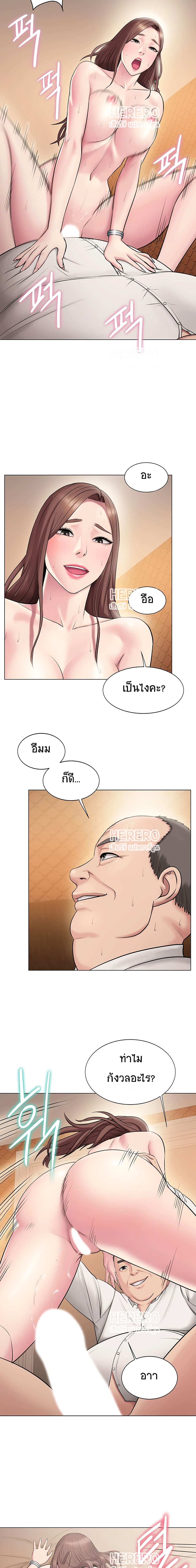 Gu-Ho’s Escape – Gu-Ho’s Escape – ตอนที่ 7 หน้า 3
