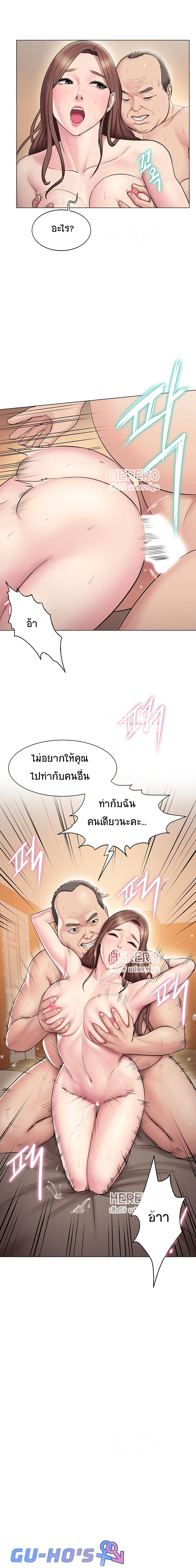 Gu-Ho’s Escape – Gu-Ho’s Escape – ตอนที่ 7 หน้า 7