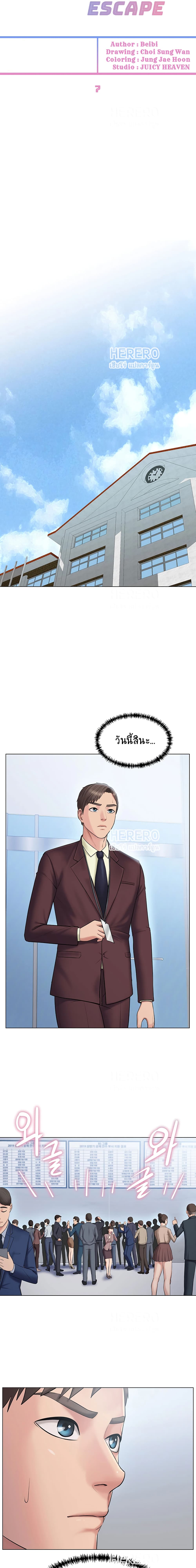 Gu-Ho’s Escape – Gu-Ho’s Escape – ตอนที่ 7 หน้า 8
