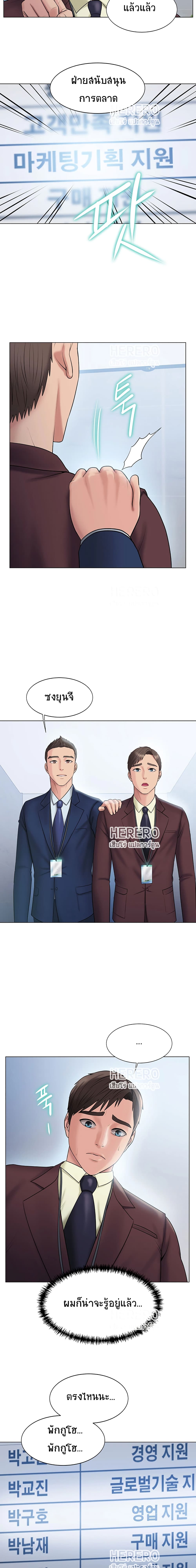 Gu-Ho’s Escape – Gu-Ho’s Escape – ตอนที่ 7 หน้า 10