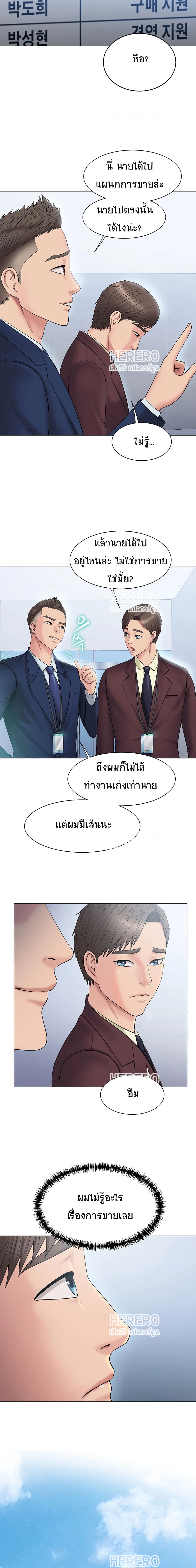 Gu-Ho’s Escape – Gu-Ho’s Escape – ตอนที่ 7 หน้า 11