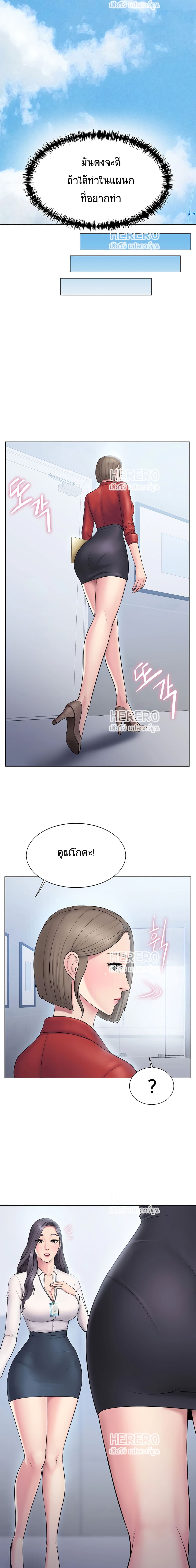 Gu-Ho’s Escape – Gu-Ho’s Escape – ตอนที่ 7 หน้า 12