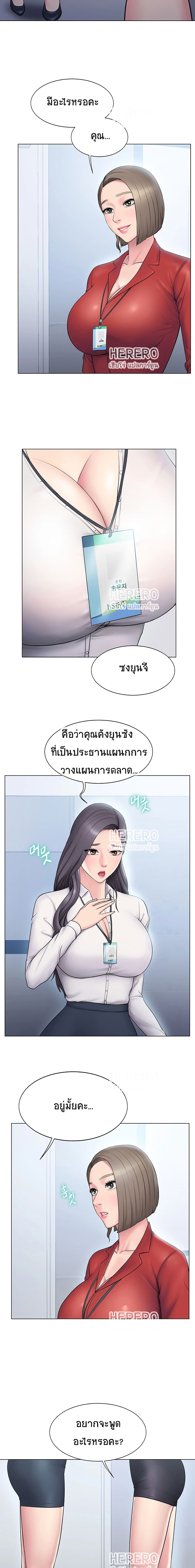 Gu-Ho’s Escape – Gu-Ho’s Escape – ตอนที่ 7 หน้า 13