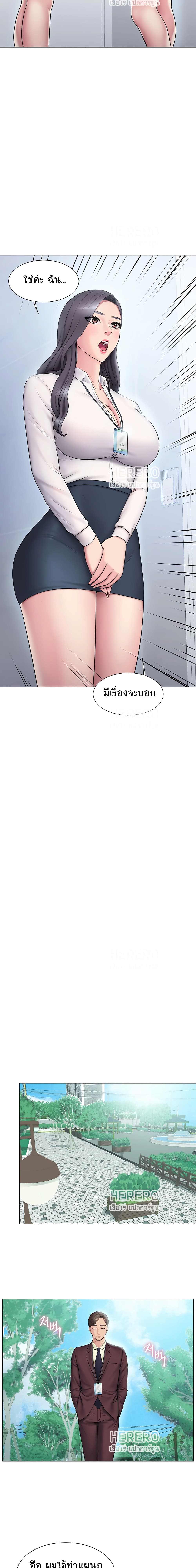 Gu-Ho’s Escape – Gu-Ho’s Escape – ตอนที่ 7 หน้า 14