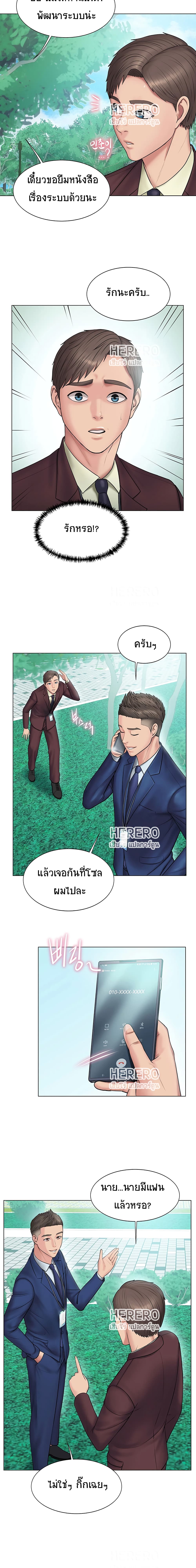 Gu-Ho’s Escape – Gu-Ho’s Escape – ตอนที่ 7 หน้า 15