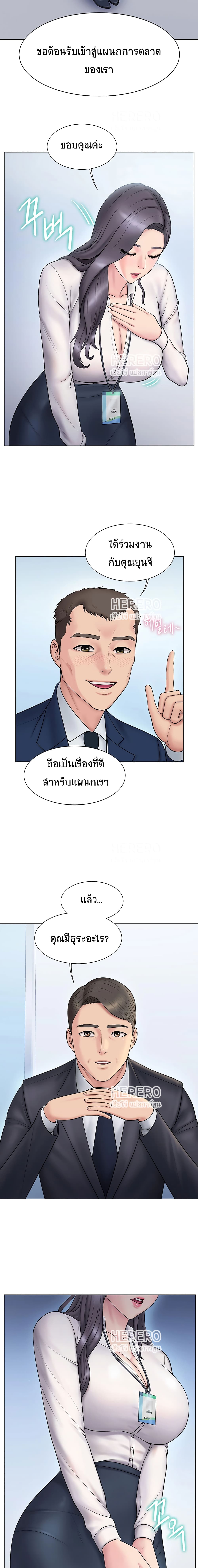 Gu-Ho’s Escape – Gu-Ho’s Escape – ตอนที่ 7 หน้า 21