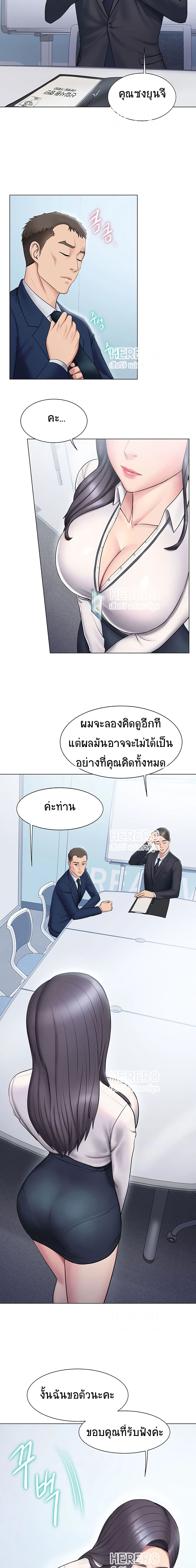 Gu-Ho’s Escape – Gu-Ho’s Escape – ตอนที่ 8 หน้า 3