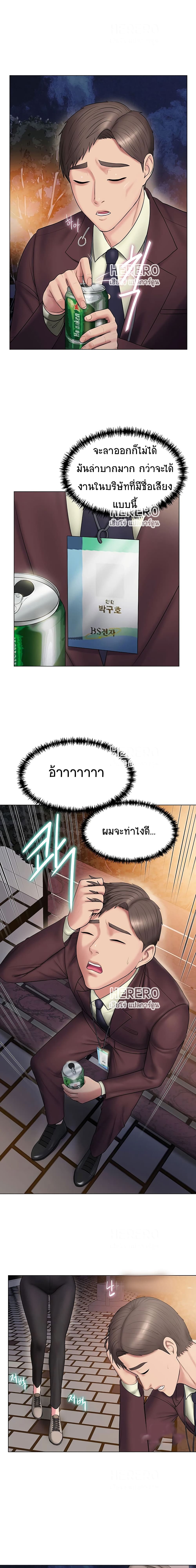 Gu-Ho’s Escape – Gu-Ho’s Escape – ตอนที่ 8 หน้า 7