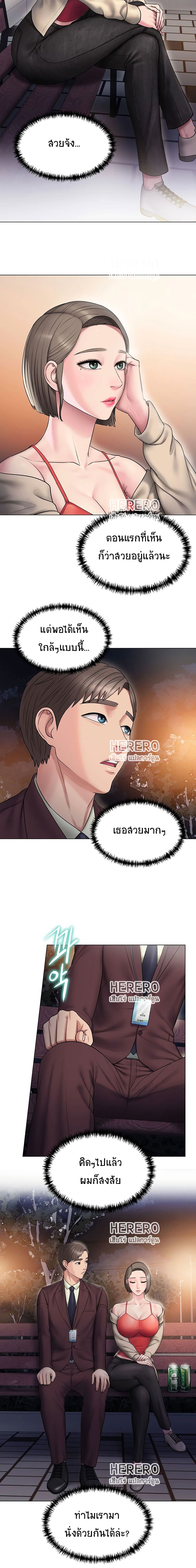 Gu-Ho’s Escape – Gu-Ho’s Escape – ตอนที่ 8 หน้า 11