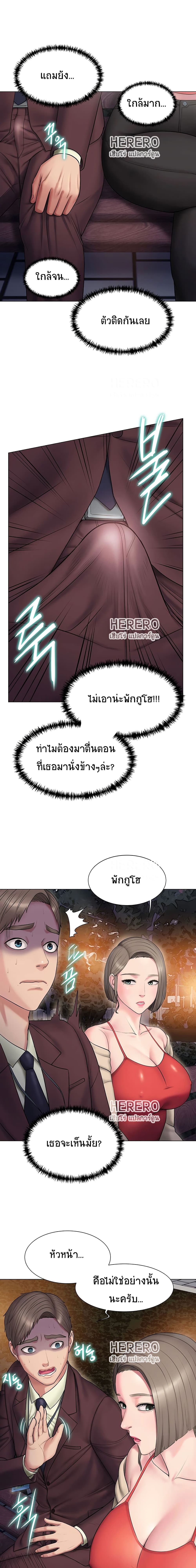 Gu-Ho’s Escape – Gu-Ho’s Escape – ตอนที่ 8 หน้า 12