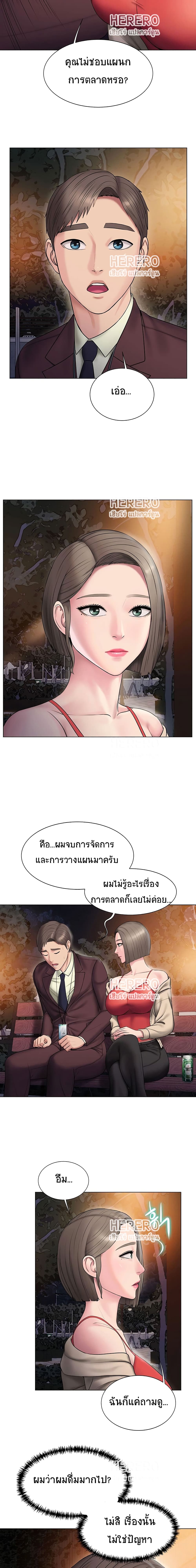 Gu-Ho’s Escape – Gu-Ho’s Escape – ตอนที่ 8 หน้า 13