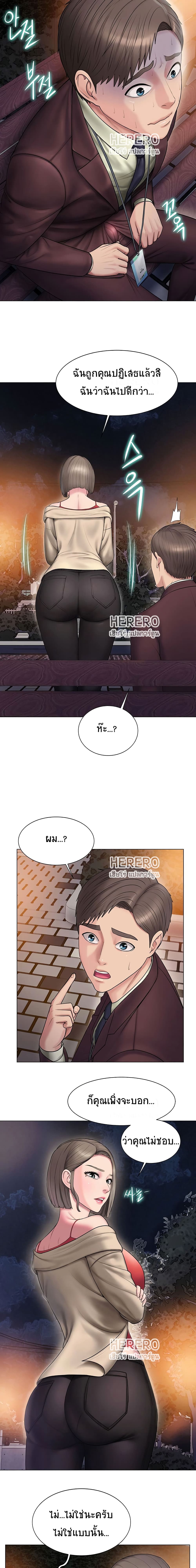 Gu-Ho’s Escape – Gu-Ho’s Escape – ตอนที่ 8 หน้า 14