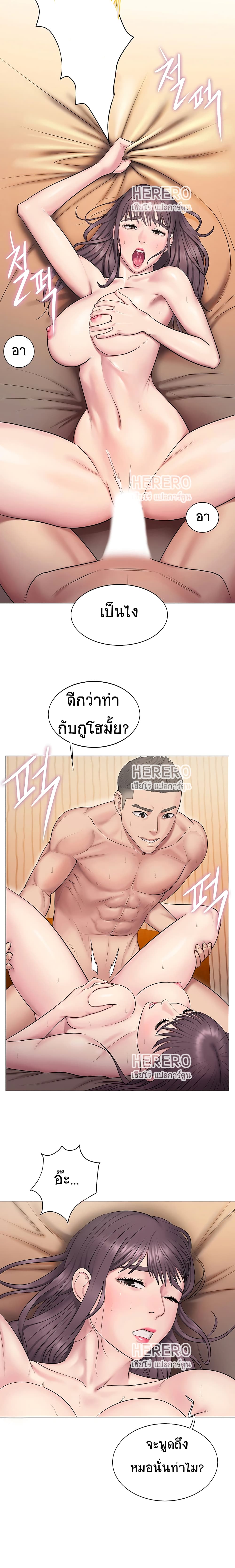 Gu-Ho’s Escape – Gu-Ho’s Escape – ตอนที่ 9 หน้า 3