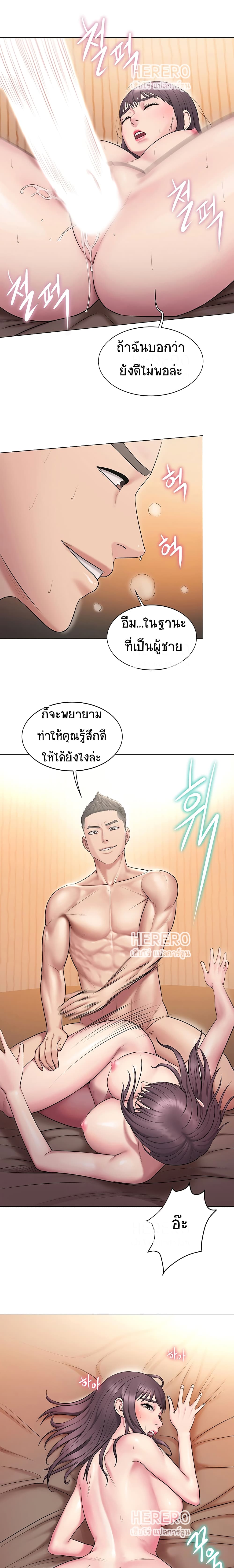 Gu-Ho’s Escape – Gu-Ho’s Escape – ตอนที่ 9 หน้า 4