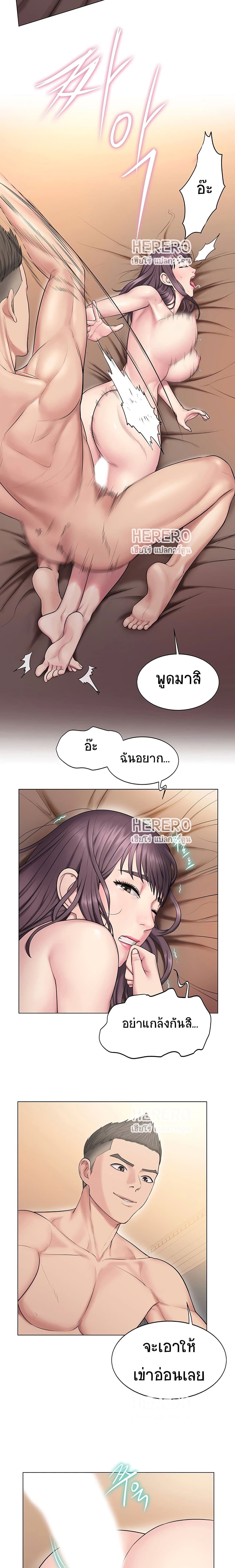 Gu-Ho’s Escape – Gu-Ho’s Escape – ตอนที่ 9 หน้า 6