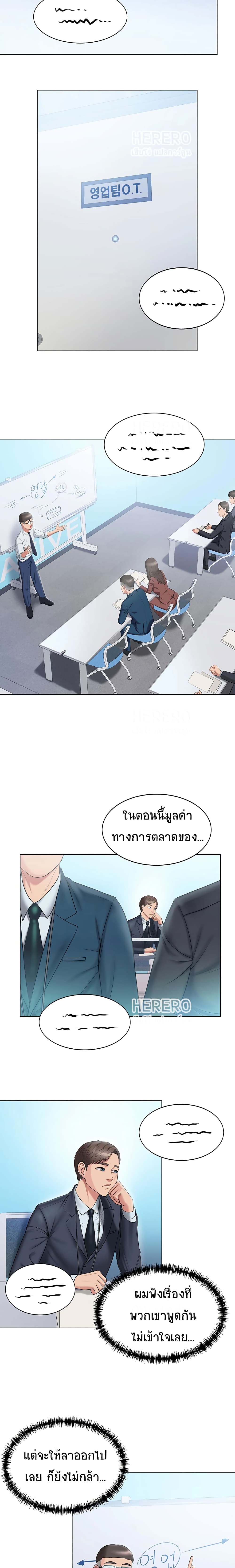 Gu-Ho’s Escape – Gu-Ho’s Escape – ตอนที่ 9 หน้า 15